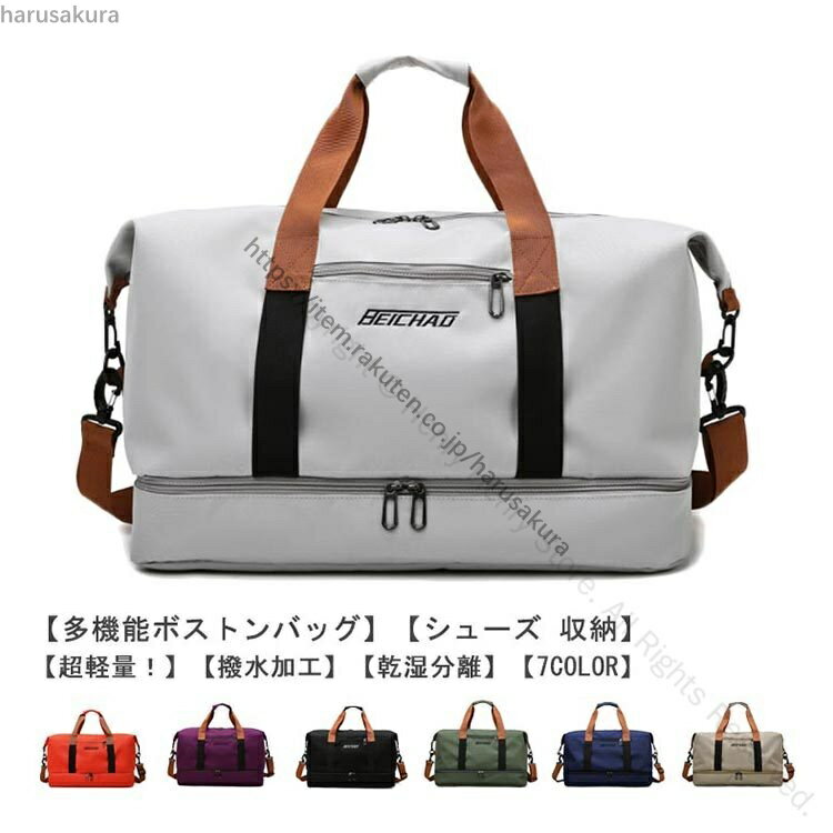 Boston Bags - ゴルフボストンバッグメンズ ゴルフバック ボストン ボールケース付き ゴルフ用ボストンバッグ シューズ収納可能 全7色 超軽量 防水 撥水加工 スポーツバッグ 修学旅行 3way 大容量