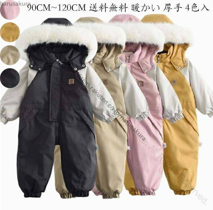 連体 スノボー 子供スノーウェア オールインワン 厚手 ボードウェア 防寒服 スキーウェア キッズ こども用スキーウェア 防水 暖かい スノーボード スノボ 男の子 スノーボードウェア