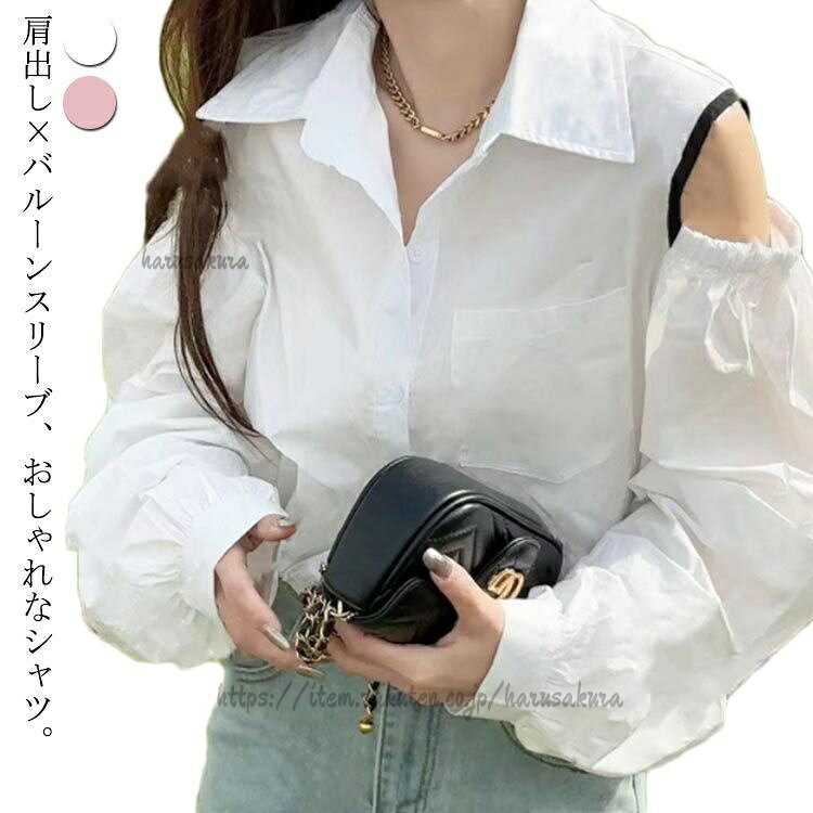 HARUSAKURA楽天市場店の長袖 おしゃれ XL M S L 大人 きれいめ パフスリーブ バルーン袖 シャツブラウス 春 秋 夏 レディース シャツ 肩見せ 上品 オフショルダー ゆったり ボリューム袖 肩出しス｜アングル2