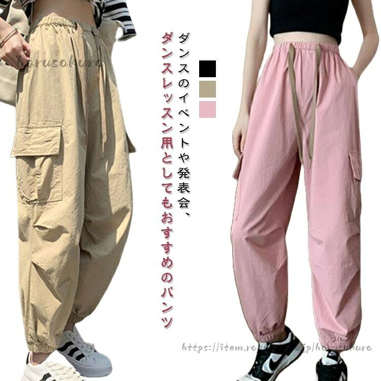 Rakuten - 黒 大人 ブラック ヒップホップ カーゴパンツ 衣装 ズンバウェア ダンス 韓国 ストリート レディース ゆるめ カジュアル ダウンス