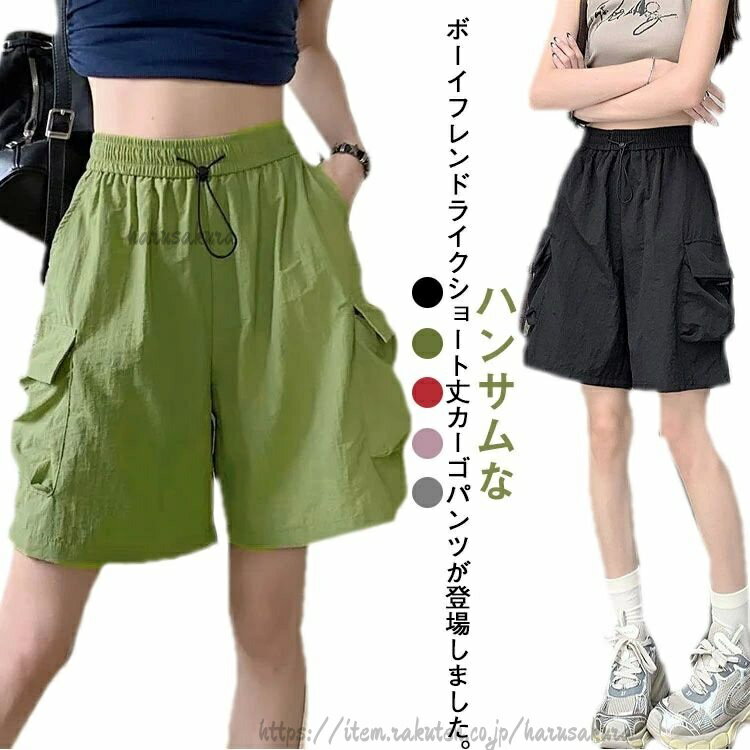 ジャージ ハーフパンツ 膝丈 かっこいい 春 レディース ワイドパンツ カジュアルパンツ ショート丈 夏 短パン 秋