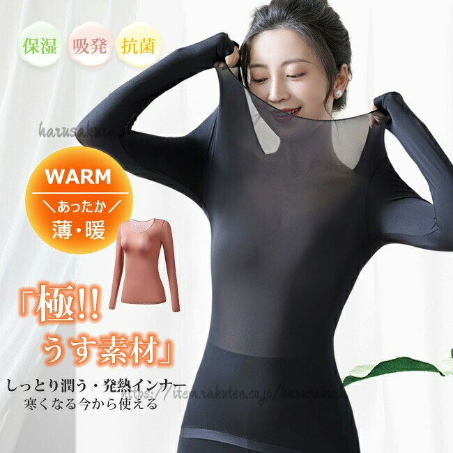 乐天商城 - ／ あったかインナー レディース インナーシャツ ストッキングインナー 防寒 汗取りインナー シャツ 肌着 薄手 広い 深あき ブラック 黒 ベージュ L ストッキング 暖かい 軽い LLサイズ