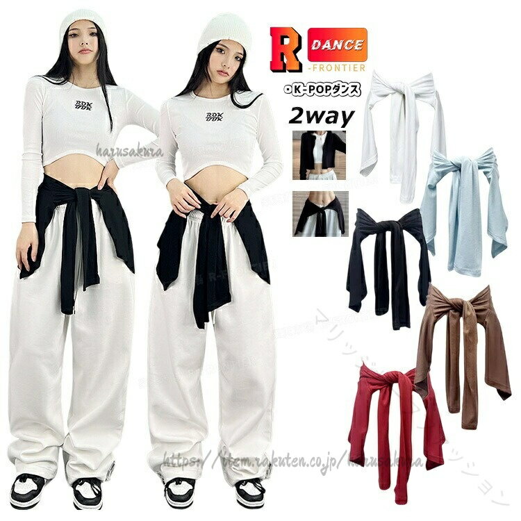 ダンス 衣装 ショート カーディガン 2WAY 着用 ジャズダンス 女性 ヒップホップ スタイル 腰巻き アウター スポーツ ウエスト バッグ ..