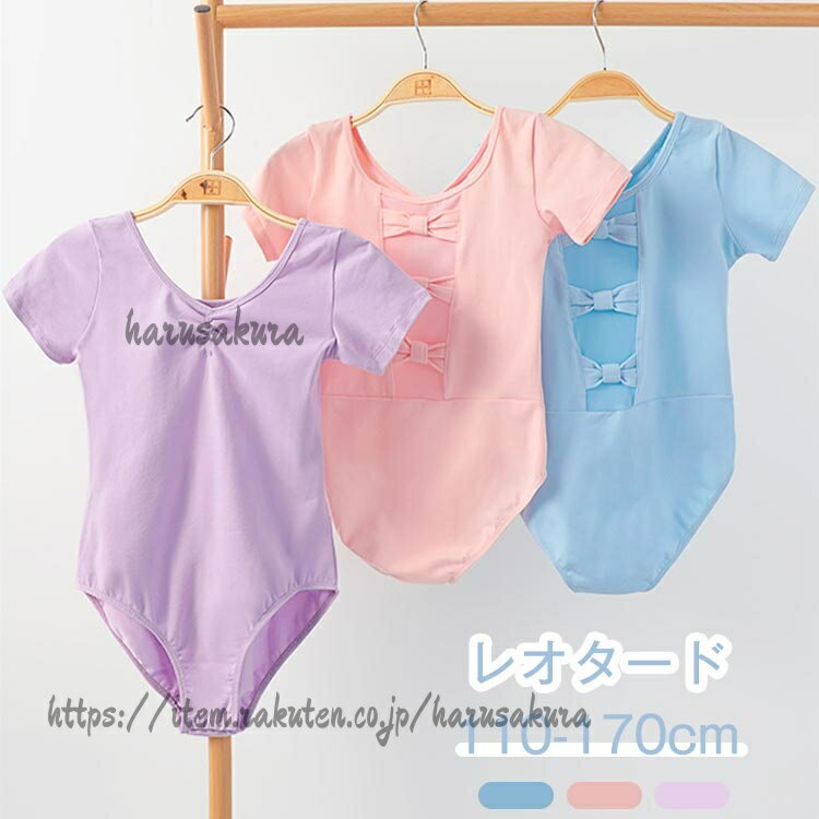 商品説明商品名バレエ ダンスのお稽古にふんわりした着心地 伸縮性が高くストレッチがきいていて、動きやすく肌触りもやわらかい。肌寒い時期、体を守る定番必ず持っておきたい一枚計7色のカラーなので、何枚も揃えたくなりますね素材ポリエステルサイズ110-170cmカラーピンク ブルー パープルセット内容レオタード単品注意PC環境 光の具合により、色や素材のイメージが写真と若干異なる場合がございます。モデル 写真に使用されているアクセサリー 小物は別途記載が無い限り付属いたしません。商品に不良があった場合は、商品到着から5日以内にご連絡いただければご返金 交換対応させて頂きます。商品のサイズは、全て平置きにて外寸を測定しております。商品によっては+-0.5cm〜1cmの誤差が発生してしまう場合がございます。該当商品は他店と在庫共有です。タイミングにより、在庫ズレが生じる場合がございます。予めご了承ください。バレエ レオタード 3色 9サイズ 1 ピンク ブルー パープル 110 120 130 140 150 160 170