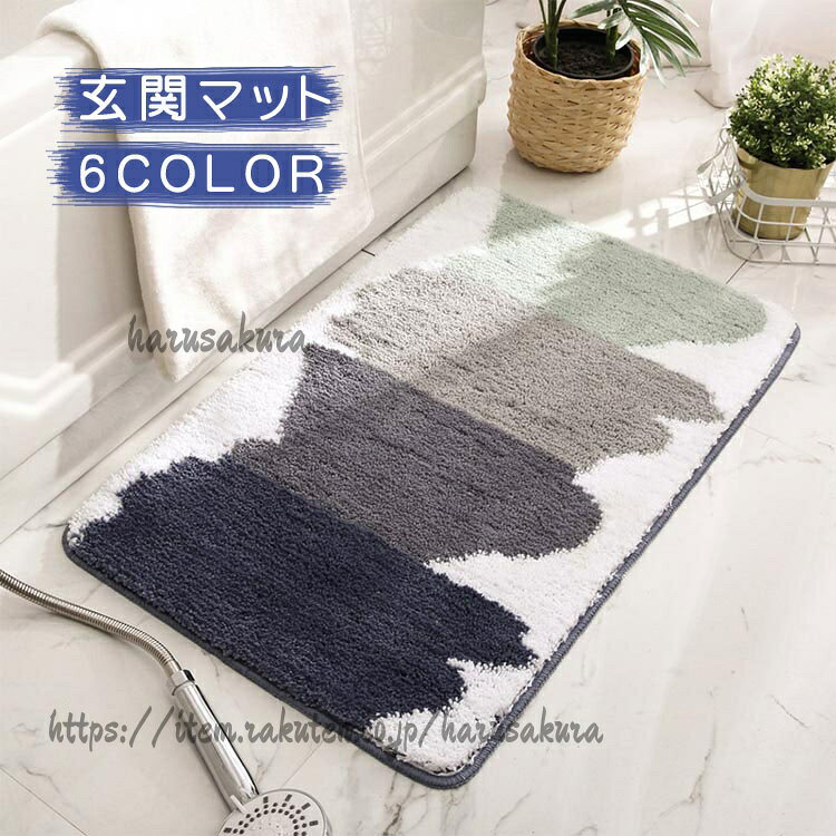 商品説明商品名【存在感溢れるマット】カラフルな生地で、日常生活もより明るく、より鮮やかに。見ているだけで明るく気分になれます。【雰囲気をよくする】高級感あふれる上品で長方形のマットです。シンプルなデザインで、ほとんどの装飾スタイルに適しています。日常の生活へ華やかな雰囲気をプラスします。【様々な場所の使用お風呂の入り口だけではなく、玄関、バスルーム、お手洗い、廊下、洗面台、寝室、脱衣室、ダイニングルーム、キッチン、階段、子供部屋などの場所で便利に使用可能です。【ギフトや贈り物に】春夏秋冬、一年中使えるオシャレなファブリックはどなたにも喜ばれる贈答品です。兄弟・姉妹などのご親戚やお友達の結婚祝い、出産祝い、新築祝い、新居への引っ越し祝いのプレゼントとして、また内祝いの品としてもおすすめです。素材ポリエステルサイズ40x60cm 45x70cmカラー写真通り:カラー1〜カラー6セット内容マット(単品)注意PC環境・光の具合により、色や素材のイメージが写真と若干異なる場合がございます。モデル・写真に使用されているアクセサリー・小物は別途記載が無い限り付属いたしません。商品に不良があった場合は、商品到着から5日以内にご連絡いただければご返金・交換対応させて頂きます。商品のサイズは、全て平置きにて外寸を測定しております。商品によっては+-0.5cm〜1cmの誤差が発生してしまう場合がございます。該当商品は他店と在庫共有です。タイミングにより、在庫ズレが生じる場合がございます。予めご了承ください。玄関マット カーペット 北欧風 40x 40x60cm 45x70cm カラー1 カラー2 カラー3 カラー4 カラー5 カラー6