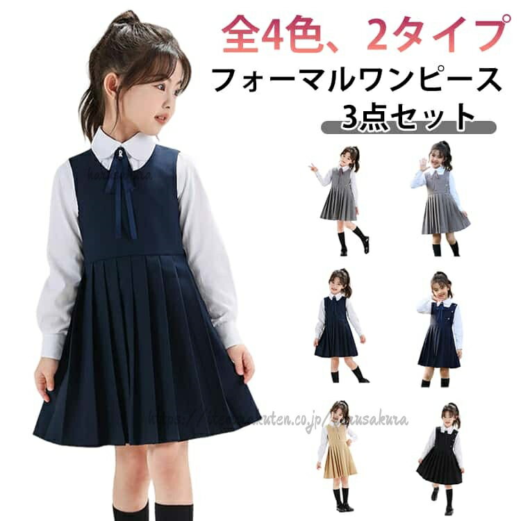 乐天商城 - フォーマルワンピース キッズ ジュニア 女の子 子供服 ワンピース プリーツ 長袖 ドレス 卒業式 入学式 七五三 発表会 セレモニーワンピース リボン 冬 秋 プリーツワンピース 可愛い