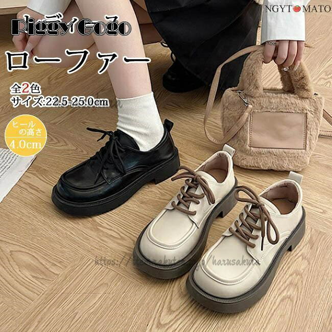 樂天商城 - ローファー レディース PU スリッポン レースアップシューズ パンプス 歩きやすい 履きやすい 通学 ローヒール おしゃれ 可愛い 編み上げ カジュアル 高級感