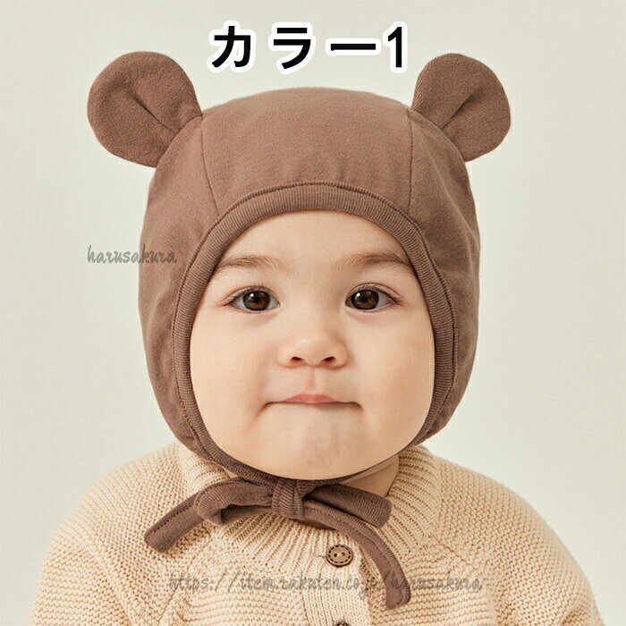 赤ちゃん 帽子 コットン 新生児〜2歳 ベビーキャップ 耳付き帽子 かわいい 秋 春 ...