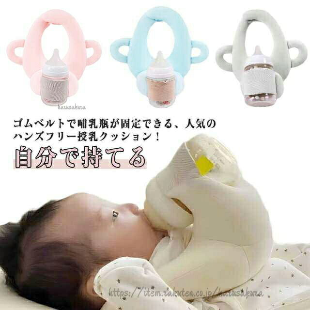 ミ クッション 授乳 セルフミルク 自 キッズ ベビー マタニティ 通販 ホワイト ブルー ピンク グレー