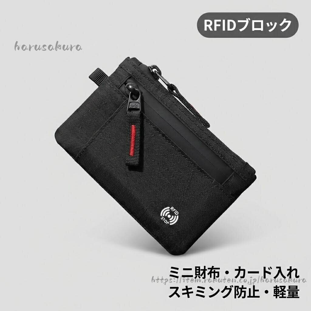 Other - RFIDブロック ジップポーチ 小銭入れ リストストラップ付き カード収納 軽量コンパクト 出国出張旅行用 ミニ財布
