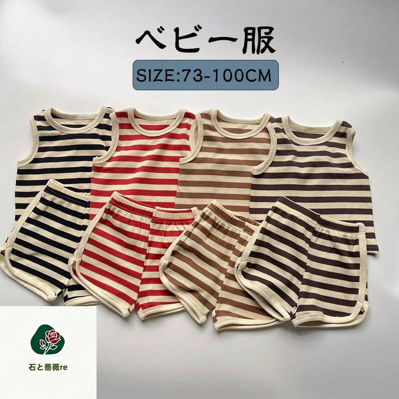 商品説明商品内容ベビー2点セット素材綿95%・ポリエステル5%生産国中国サイズサイズ表参考衣類や下着類洗濯表示とお洗濯◆大切な衣類をより長くご使用いただくために、お洗濯の際には商品に付いている洗濯表示ご確認いただいてからお洗濯されることをおすすめします。◆特にブラジャー等は洗濯表示に従って丁寧にお洗濯してください。◆色落ちの可能性がある衣類は単品手洗いでお願いいたします。その他商品説明の画像と実際の商品の色が異なって見える場合がありますが、どうぞ予めご了承のうえご注文頂きますようお願い致します。生産ロットにより、同じ商品でも色の出方(濃淡)が多少異なったり、希にデザインのマイナーチェンジがあり商品説明の画像と若干異なったりすることもありますが、いずれの場合も同一商品(通常商品)とさせていただいており、不良品の対象ではございません。どうぞ予めご了承のうえご注文頂きますようお願い致します。ベビー服 夏 女の子 男の子 セットア ベビー ベビー服 ファッション 上下セット セットアップ 早い者勝ち レッド ブラウン ブラック グレー 73cm 80cm 90cm 100cm