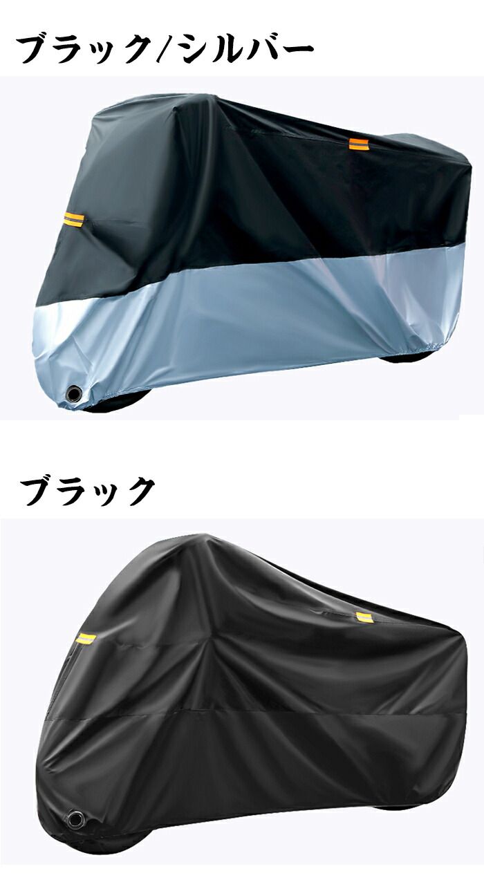 盗難防止 丈夫 おしゃれ 210D 電動自転車カバー 軽量 UVカット レインカバー 防塵 ...