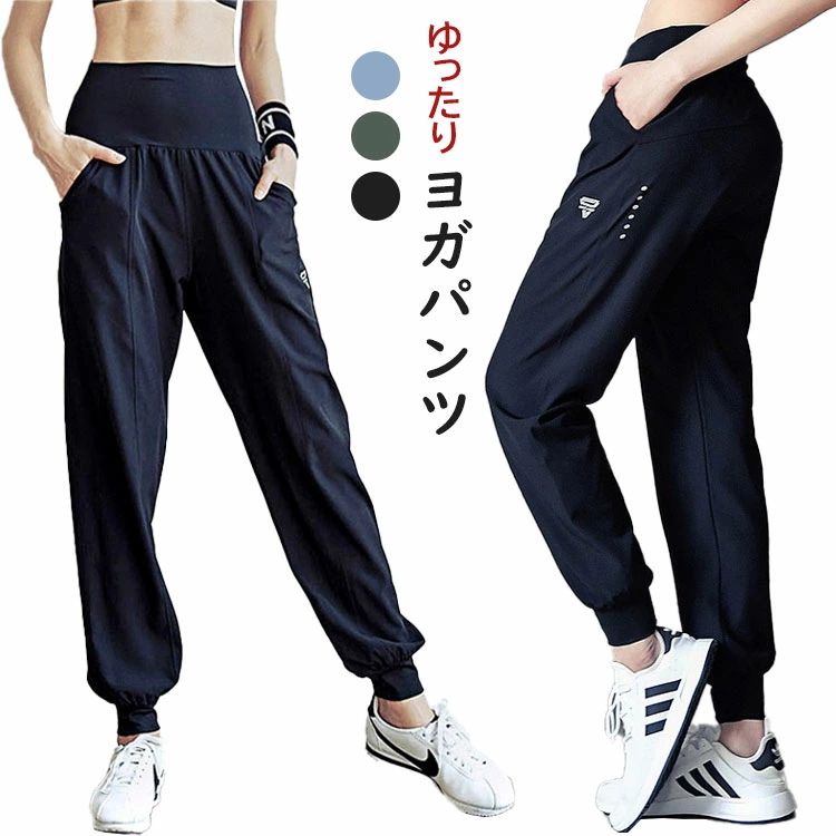 ヨガウェア レディース ヨガパンツ ゆ ヨガ ピラティス ウェア パンツ 早い者勝ち ブラック グリーン ブルー S M L XL 2XL