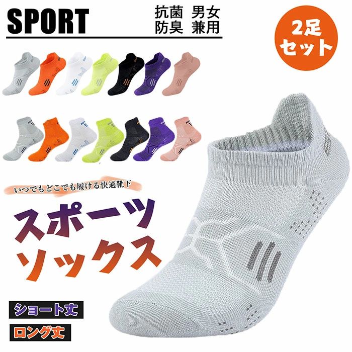 Occidental Goods - 靴下 レディース メンズ ショート丈 スポーツソックス くるぶし スニーカーソックス ロング丈