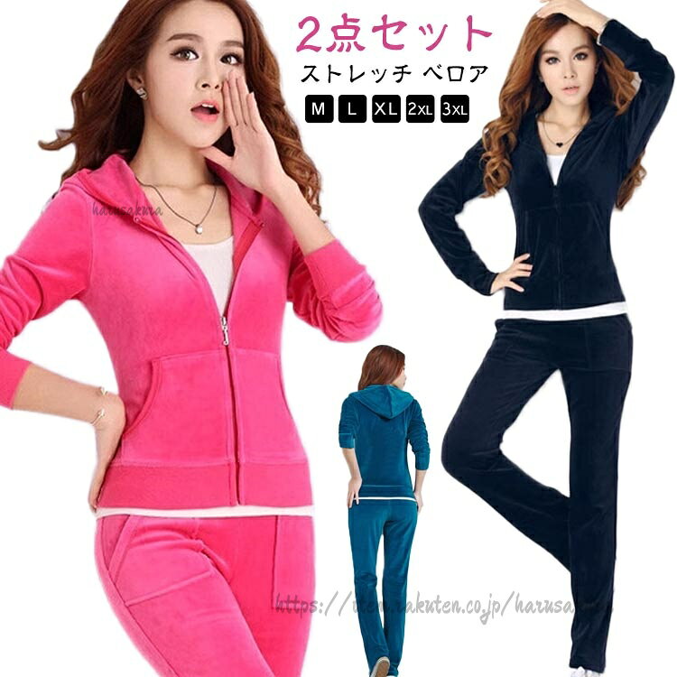 ストレッチ ベロア2点セット サイズM L XL 2XL 3XLサイズについての説明※サイズ表の実寸法は商品によって1-3cm程度の誤差がある場合がございます。素材ポリエステル色2点セットパープル 2点セットワインレッド 2点セットネイビー 2点セットピンク 2点セットブラック 2点セットスカイレッド 2点セットブルー備考サイズ詳細等の測り方はスタッフ間で統一、徹底はしておりますが、実寸は商品によって若干の誤差(1cm〜3cm )がある場合がございますので、予めご了承ください。商品の色は、撮影時の光や、お客様のモニターの色具合などにより、実際の商品と異なる場合がございます。あらかじめ、ご了承ください。▼色味の強い製品によっては他の衣類などに色移りする場合もございますので、速やかに(脱水、乾燥等)するようにお願いいたします。▼▼生地の特性上、やや匂いが強く感じられるものもございます。数日のご使用や陰干しなどで気になる匂いはほとんど感じられなくなります。上下セット レディースルームウェア 2 スポーツ アウトドア 特集 2点セットパープル 2点セットワインレッド 2点セットネイビー 2点セットピンク 2点セットブラック 2点セットスカイレッド 2点セットブルー M L XL 2XL 3XL
