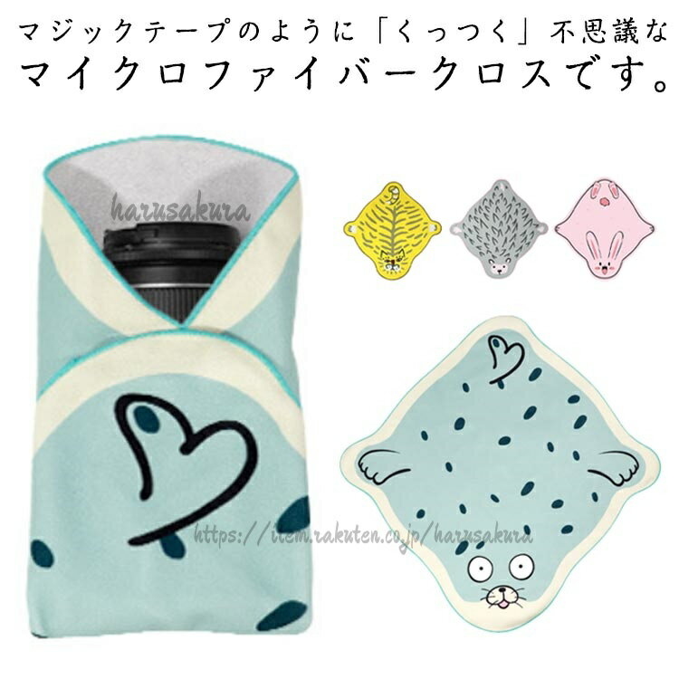くっつくクロス ふろしき 生地 ラッピングクロス カメララップ 布 ラップクロス マルチラップクロス マジック ランチバック お弁当袋