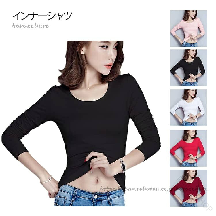 インナーシャツお肌がよろこぶ、やさしい肌ざわり。ムレにくく、さわやかな着心地。衿ぐりが広めでアウターからチラ見えしにくい!サイズS(35-42.5kg) M(42.5-50kg) L(50-57.5kg) XL(57.5-64kg) 2XL(65-72.5kg) 3XL(72.5-80kg) 4XL(80-87.5kg) 5XL(87.5-95kg)サイズについての説明推奨体重:S(35-42.5kg) M(42.5-50kg) L(50-57.5kg) XL(57.5-64kg) 2XL(65-72.5kg) 3XL(72.5-80kg) 4XL(80-87.5kg) 5XL(87.5-95kg)素材綿色ネイビー ピンク グレー ブラック イエロー グリーン ワインレッド ホワイト レッド パープル備考サイズ詳細等の測り方はスタッフ間で統一、徹底はしておりますが、実寸は商品によって若干の誤差(1cm〜3cm )がある場合がございますので、予めご了承ください。商品の色は、撮影時の光や、お客様のモニターの色具合などにより、実際の商品と異なる場合がございます。あらかじめ、ご了承ください。▼色味の強い製品によっては他の衣類などに色移りする場合もございますので、速やかに(脱水、乾燥等)するようにお願いいたします。▼▼生地の特性上、やや匂いが強く感じられるものもございます。数日のご使用や陰干しなどで気になる匂いはほとんど感じられなくなります。.アンダーシャツ 長袖 インナーシャツ 8分袖 レディース 女性 婦人 用 薄手 コットン 綿 素材 無地 シンプル 黒 白 カラー ムレにくい 機能性 あったか 普段着 作業着 トップス 下着 インナー 肌着 として 春 夏 秋 に最適 な 定番 アイテム です。指定された配送時間は承っておりません。【】アンダーシャツ 長袖 インナーシャツ インナー 下着 ナイトウエア 超目玉商品 ネイビー ピンク グレー ブラック イエロー グリーン ワインレッド ホワイト レッド パープル S(35-42.5kg) M(42.5-50kg) L(50-57.5kg) XL(57.5-64kg) 2XL(65-72.5kg) 3XL(72.5-80kg) 4XL(80-87.5kg) 5XL(87.5-95kg)