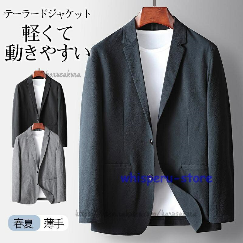テーラードジャケット メンズ 夏用 ブレザー サマージャケット ストレッチ 軽量 無地 春秋 スーツジャケット 大きいサイズ ビジネス カジュアル