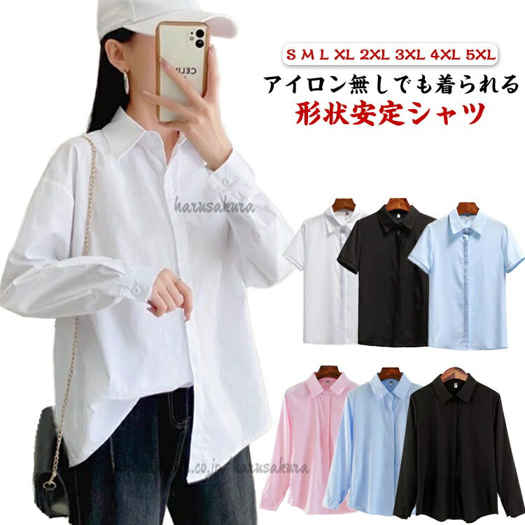 Blouses - ワイシャツ レディース シャツ ブラウス ノーアイロン 長袖 半袖 スーツ インナー オフィス OL シワになりにくい ビジネス 事務服 制服 リクルート 開襟 ホワイト シンプル ワイシャツ白