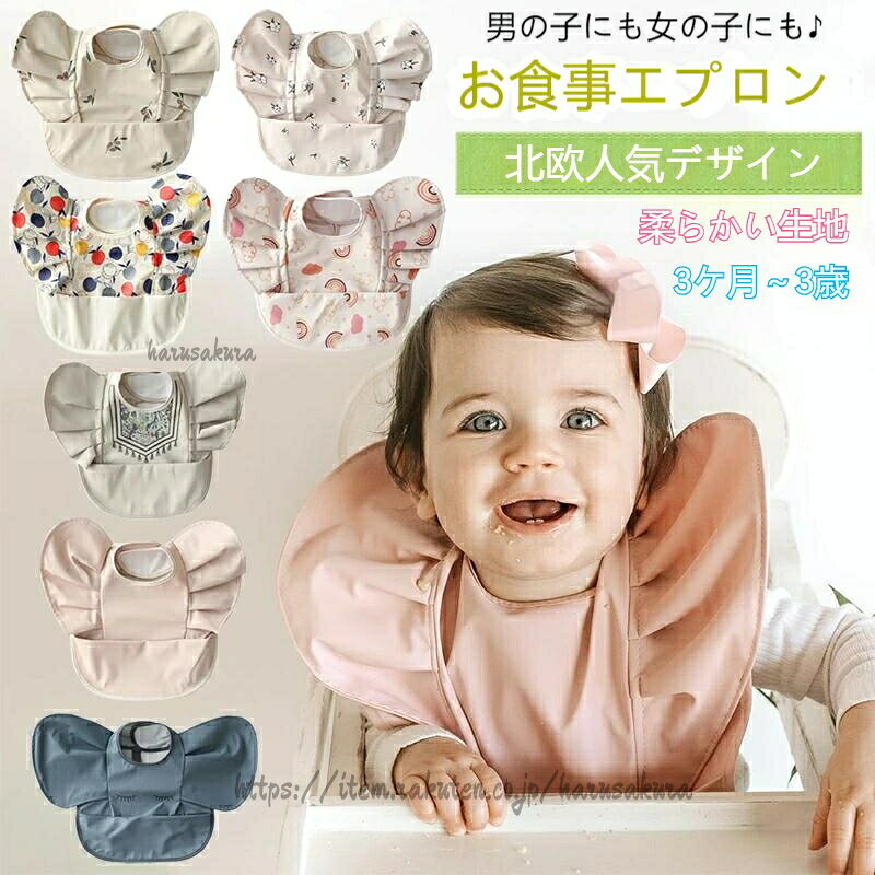 商品説明商品内容お食事エプロン素材ポリエステ (防水PUレザー 100% polyester recycled)生産国中国サイズ身幅:35cm 首周り:24-33cm 参考月齢:3ヶ月〜36ヶ月※平置き採寸になります。実際のサイズとは誤差が出る場合がございますので、参考サイズとしてご覧ください。お手入れ※液温は40℃を限度とし、手洗いができる※塩素系及び酸素系漂白剤の使用禁止※アイロン仕上げ禁止・ドライクリーニング禁止・モニターにより画像と実際の色味と異なる場合がございます。予めご了承下さい。・折り畳んだ状態で発送いたしますので袖などに折り皺がつくことがあります。お食事スタイ お食事エプロン 柔らかい 1-チェリー 2-オリーブ 3-コットン 4-レインボー 5-桃 6-ピンク 7-象 8-花