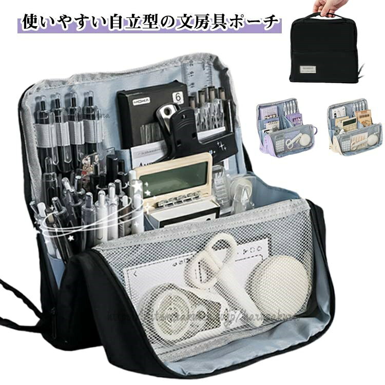 筆箱 文房具 ポーチ ツールペンスタンド ペンケース ペンポーチ 小物入れ 持ち運び 大容量 ペン ガジェット トラベル オフィス ケース おしゃれ シンプル 文具収納 化粧ポーチ harusakura-10041092 HARUSAKURA楽天市場店 パッケージ画像