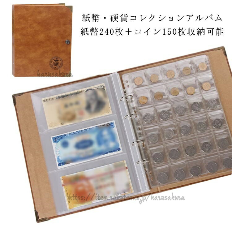 乐天商城 - 紙幣 収納 紙幣コレクションケース コイン お札 お金 収集 記念硬貨 保存 紙幣アルバム 古銭 大容量 保管 ディスプレイ バインダー式 コレクションホルダー 紙幣整理