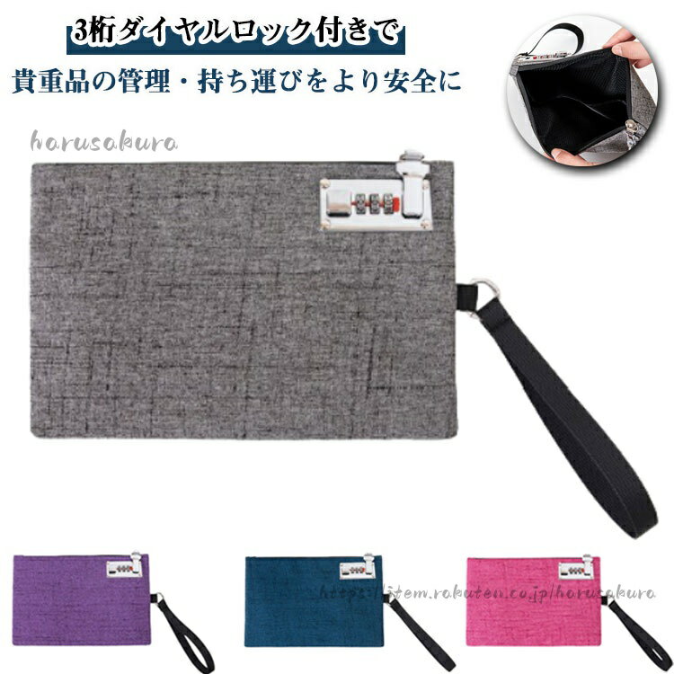Travel Appliances - 鍵付き ポーチ 3桁ロック 収納ケース セキュリティポーチ ダイヤルロック カードケース 持ち手付き 旅行 防犯 貴重品入れ 通帳ケース 鍵 印鑑 集金袋 薄型 シンプ 防水 無地