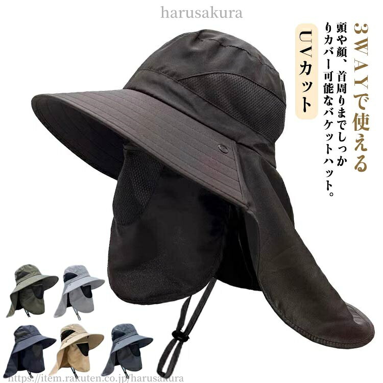 メンズ UVカット 日焼け防止 360度ガード バケットハット 紫外線対策 帽子 フェイスカバー付き ハット つば広 レディース 日よけ サファリハット メッ 涼しい 撥水 アドベンチャーハット
