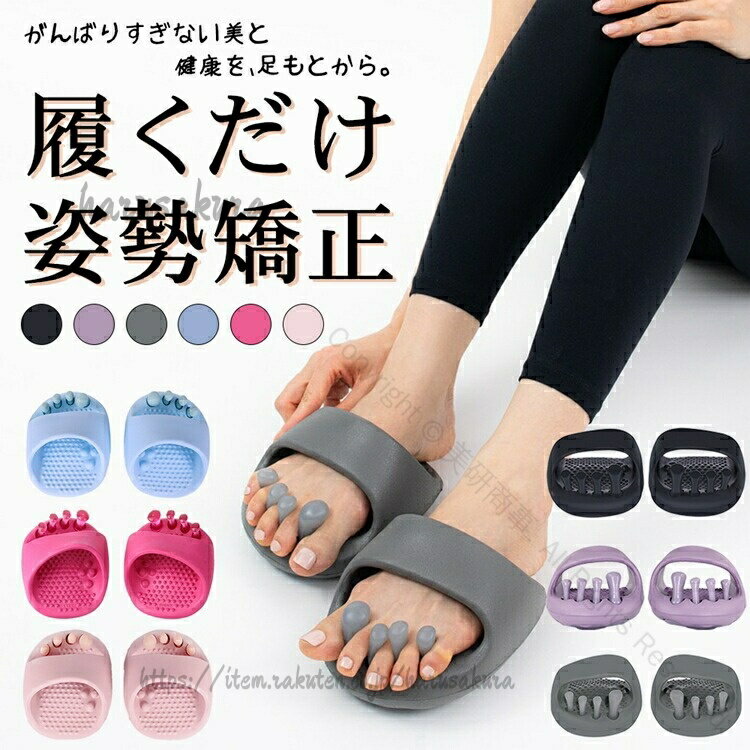 商品ポイント履くだけで美脚ケア&巡りサポート 特殊設計のインソールが足裏のツボを優しく刺激。歩くだけで巡りを整え、むくみを軽減。スッキリ引き締まった美脚ラインへ導きます。アーチサポートで自然な姿勢補正 土踏まずをしっかり支える立体アーチが重心を安定させ、自然と正しい姿勢に。美しい立ち姿歩き姿をサポートします。美しさと健康を同時にサポート 履くだけで美脚姿勢健康の3方向からアプローチ。通勤や家事、オフィスでも、日常の一歩一歩がセルフケアに変わります。履くだけの簡単習慣 忙しい毎日でも、特別な時間も場所も不要。ただ履くだけでケアができるから、無理なく続けられます。毎日の“ながら美容”に最適!リラックス効果で心も軽やかに 足指ストレッチ×足裏刺激で、履いた瞬間からリフレッシュ。1日の疲れを癒し、心地よいリラックスタイムへ導きます。指定された配送時間は承っておりません。【美研商事】おしゃれ 洗える 体幹サポート 履くだ ピンク グレー ブラック ブルー ローズレッド パープル