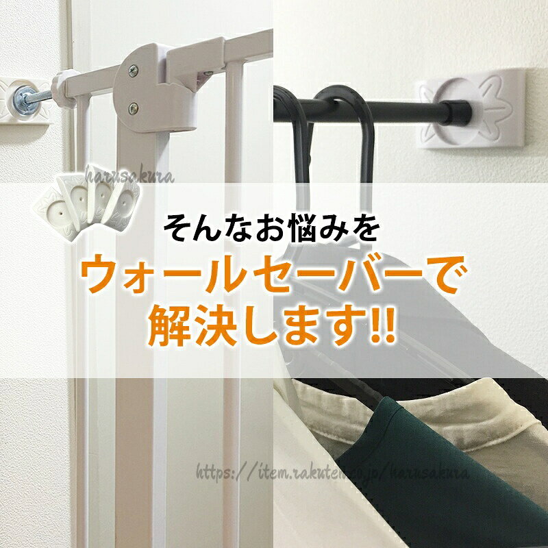 ウォールセーバー 4個セット ベビーゲート ペットゲート 滑り止め パッド 厚み1cm ...