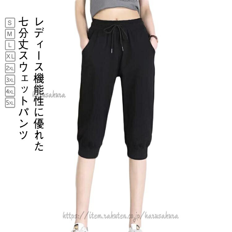 ハーフパンツ7分丈パンツ下秋ヨガウェアヨガパンツショートパンツクロップドパンツレディースパンツランニングパンツルームパンツジャージフィットネスサルエルパンツジャージウェ