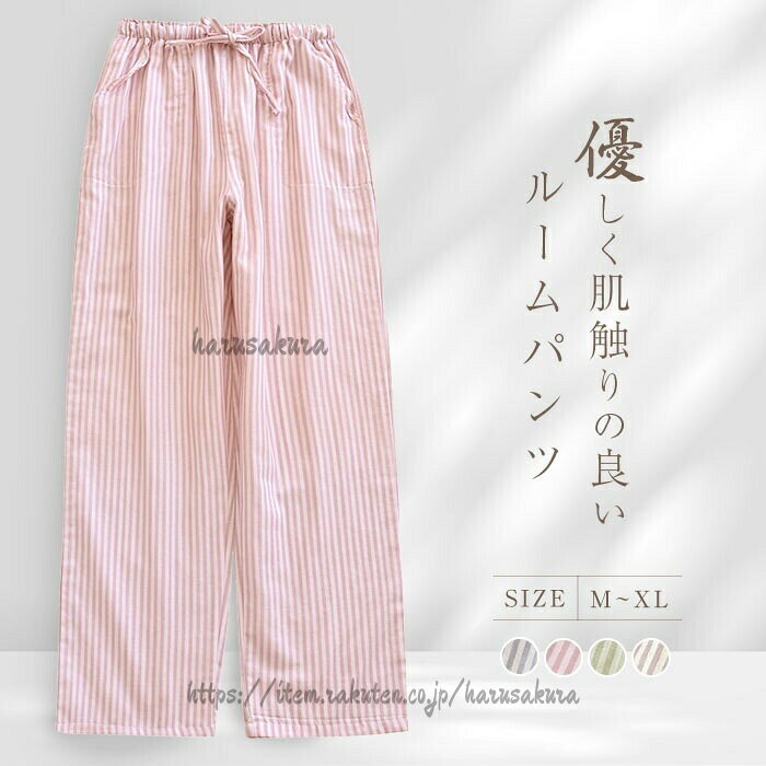 商品名カラーブルー ピンク グリーン グレー (写真参照)※モニターの発色の具合により実際の商品と色が異なる場合がございます。サイズ(CM)M:パンツ丈98 ウエストゴム60-94 ヒップ102L:パンツ丈99 ウエストゴム64-98 ヒップ106XL:パンツ丈100 ウエストゴム68-102 ヒップ110※サイズは人の手によって測っているため、1-3cmの誤差がある場合がございます。予めご了承下さいませ。素材ガーゼ生産国中国キーワードルームパンツ ガーゼコットン パジャマ レディース ナイトウェア ルームウェア ルームウェア ボトムス 早い者勝ち ブルー ピンク グリーン グレー M L XL