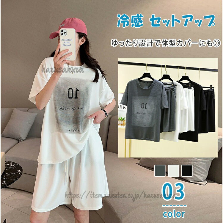 Rakuten - セットアップ レディース 夏 tシャツ 短パン 2点セット さらてろパジャマ クルーネック ボーダー柄 ゆったり 体型カバー 涼しい 上下セット 半袖 カジュ ルームウェア 短パンツ 中長丈