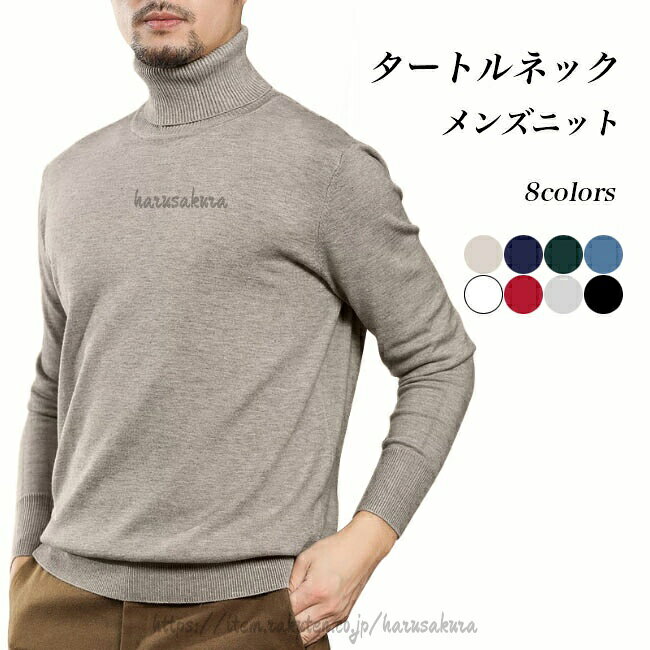 TAKEO KIKUCHI SPORT - ニットセーター メンズ タートルニット ウール混 あったか ニット セーター インナーニット タートルネック トップス メンズニット ハイネック 通勤 カジュアル ビジネス プルオーバー