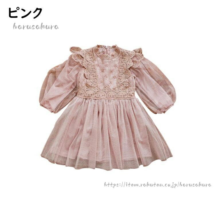 検索キーワード:ベビー服 女の子 チュール キッズ ワンピース ガールズ フォーマル 結婚式 ベビーギフト お宮参り 発表会 七五三 ベージュ 赤ちゃん 子供ドレス レースドレス検索キーワード:ベビー服 女の子 チュール キッズ ワンピース ガールズ フォーマル 結婚式 ベビーギフト お宮参り 発表会 七五三 ベージュ 赤ちゃん 子供ドレス レースドレスベビー服 女の子 チュール キッズ ワ スーツ セットアップ ワンピーススーツ 超目玉商品 ピンク ベージュ 90cm 100cm 110cm 120cm 130cm 140cm 150cm