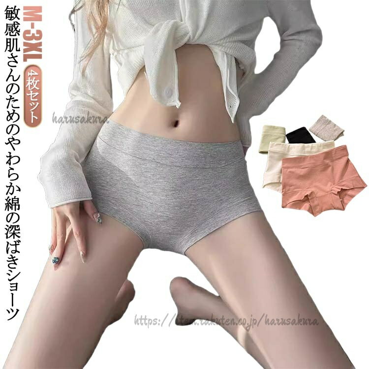 ゴムを使わないらくちん レディース 綿 4枚セット インナーウェア 深ばきショーツ インナー ボックスショーツ ショーツ 深履き 深ばき パンツ