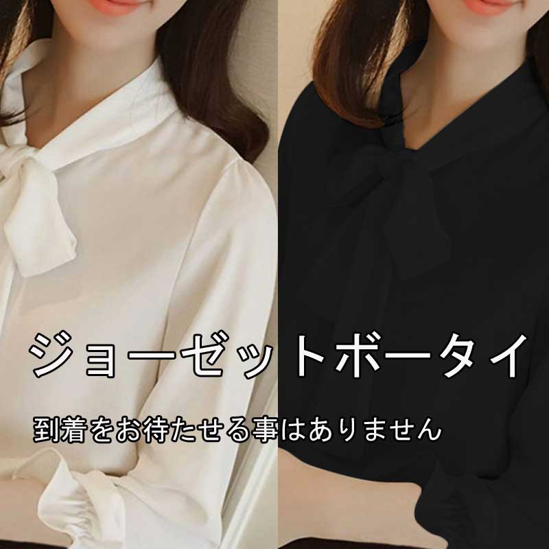 HARUSAKURA楽天市場店の演奏会 コーラス ブラウス フォーマル 第九 合唱衣装 入学式 MからXLサイズ ボータイ 黒 白 かぶりタイプ｜アングル3