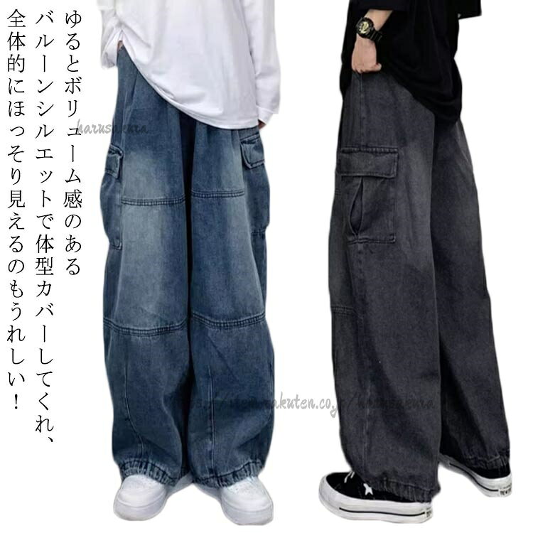 乐天商城 - カーゴパンツ ゆったり 体型カバー ジーンズ ワイドパンツ 秋冬 デニム ワイド 大きいサイズ シンプル 春 ハイウェスト カジュアル きれいめ 美脚 レディー 通勤 おしゃれ