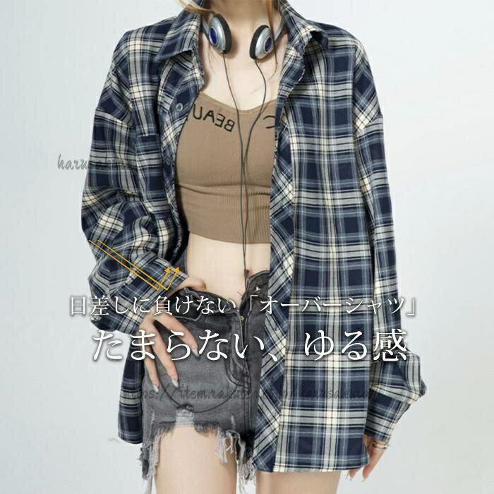 Rakuten - シアーシャツ チェックシャツ 長袖 シャツ ス レディース 春新作 新作 UV対策 紫外線対策 ドロップショルダー 冷房対策 透け感