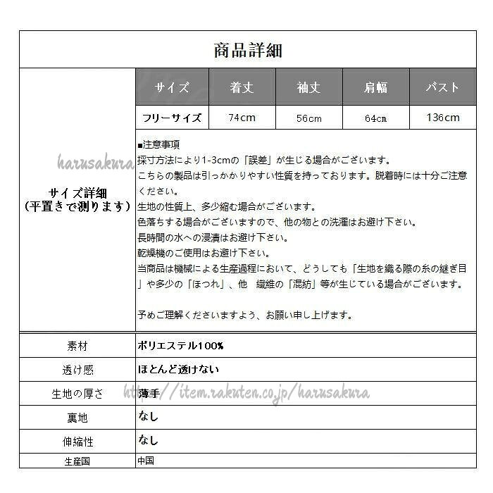 HARUSAKURA楽天市場店のシアーシャツ チェックシャツ 長袖 シャツ ス レディース 春新作 新作 UV対策 紫外線対策 ドロップショルダー 冷房対策 透け感｜アングル2