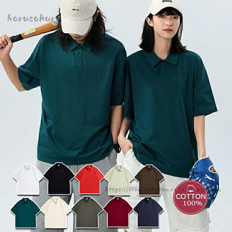 Polo Shirt - ポロシャツ 綿100 レディース メンズ 男女兼用 半袖 トップス tシャツ Tシャツ ゆったり 夏 半袖ポロシャツ スポーツ 運動 コットン 着心地いい 男性 女性 学生 おしゃれ カジュ