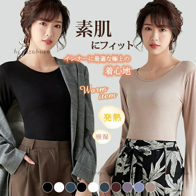 乐天商城 - 高品質 柔らか インナー 長袖 天然素材 アンダーシャツ 女性 レディースインナー シャツ インナーシャツ 女性用肌着 アンダーウェア コットン 無地 スポーツ 暖かい 薄手 保温 トップス