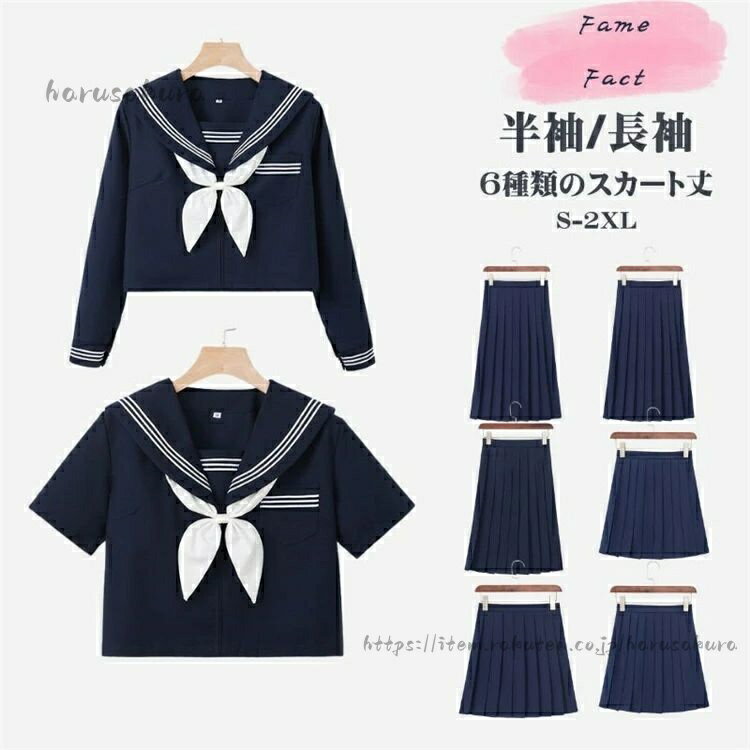 楽天市場】セーラー服 175の通販