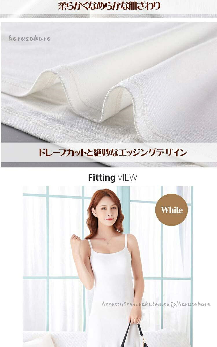 HARUSAKURA楽天市場店のレディース インナードレス ブラカップ付き 透け防止ペチコート キャミワンピ ロング 全4色 ブラック グレー ベージュ ホワイト｜アングル2