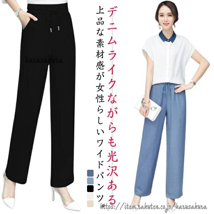 Cropped Pants - 美脚 ワイドパンツ レディース COOL パンツ 冷感パンツ カジュアル ゆったり デニムパンツ ロングパンツ 大きいサイズ デニム調 大人 楽ちん ウエストゴム ストレー 無地 10分丈