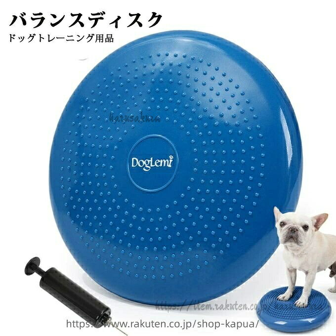 バランスディスク 犬用 ペット ドッグバランスディスク リバーシブル ペット用 小...