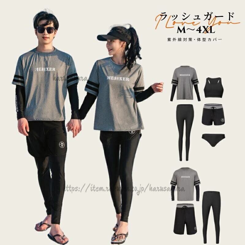 フィットネス水着 カップル ウェットスーツ ラッシュガード 水着 レディース セット レギンス ペア 長袖 ペアルック 上下セット メンズ 体型カバー