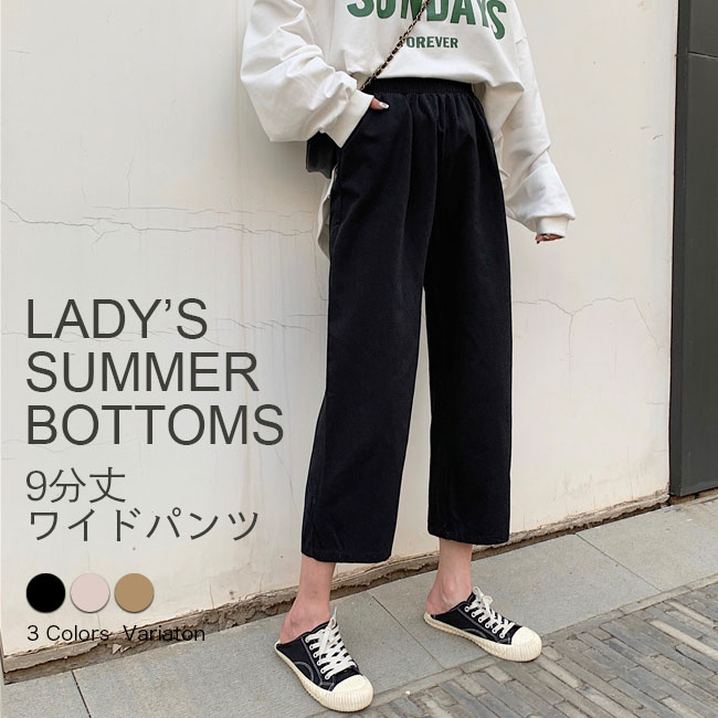 Rakuten - ワイドパンツ レディース 夏 イージーパンツ 九分丈 薄手 サマーパンツ ゆったり ハイウエスト 九分丈パンツ 着痩せ ガウチョ 快適 オフィス 送料無料
