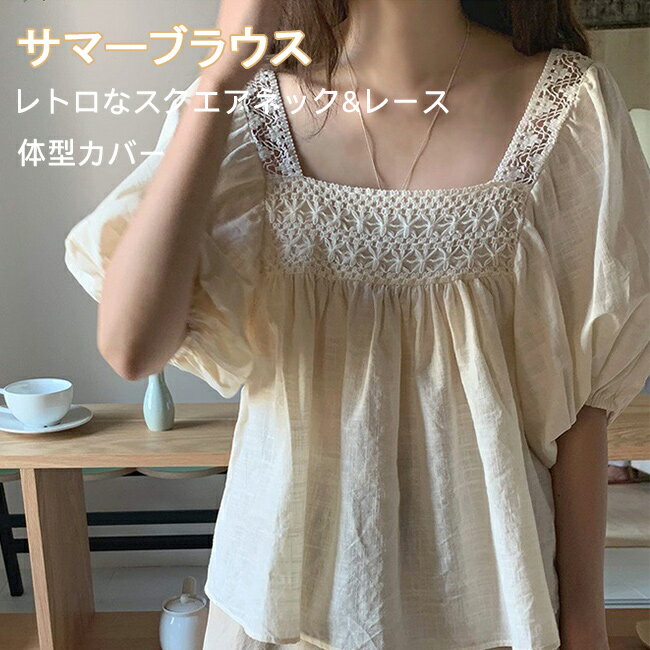 Rakuten - ブラウス 五分丈袖 レディース 夏 ブラウス 体型カバー スクエアネック 半袖ブラウス レース ブラウス 5分丈袖ブラウス Aライン トップス 送料無料