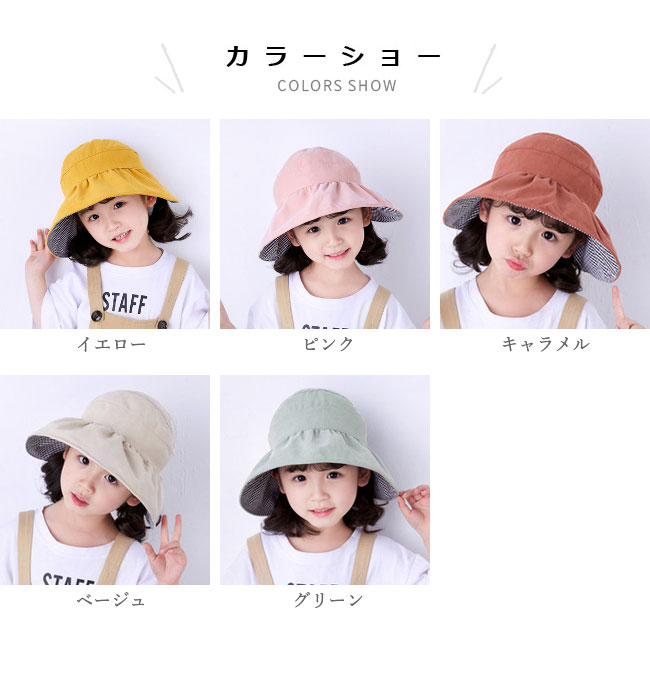 子供 サンバイザー 女児 日よけ帽子 リバーシブル 女の子 ハット つば広ハット 日...
